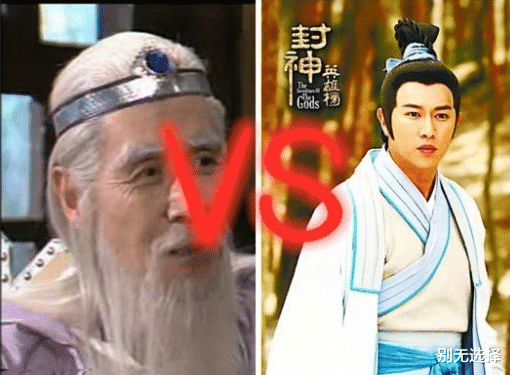 姜子牙|新旧版《封神榜》对比，哪吒我忍了，妲己也忍了，姜子牙真的是忍不住了