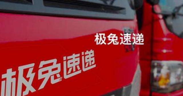 京东|快递界一匹黑马闯入，顺丰京东迎来“劲敌”，日订单近千万