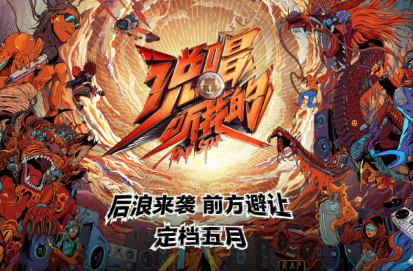 「青春有你第二季」2020年即将播出的综艺，太可了！