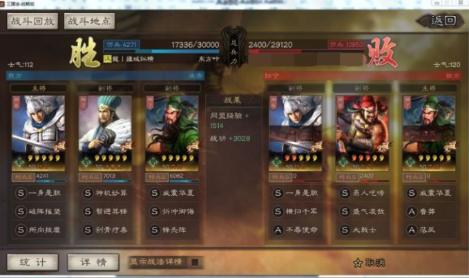 赵云|三国志战略版：以赵云为核心，洞察为战法，战绩可几乎全胜！