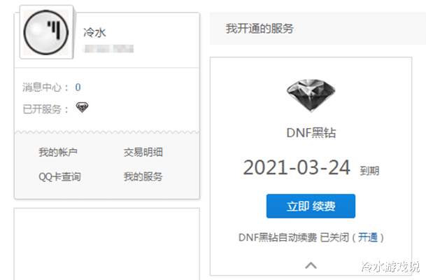 地下城与勇士▲DNF：1元1次的抽奖又来了，抽过的玩家的建议全是“千万别抽”