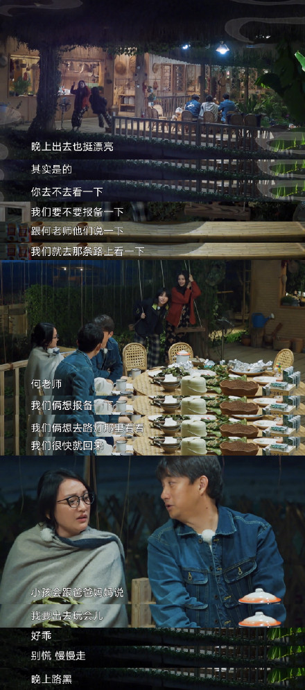 周迅@《向往的生活》首播反响不大,网友表示看点不足,都请了些谁?