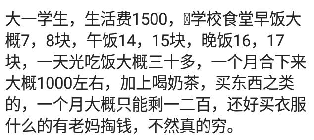 馒头|有次忘给女儿打生活费，她也没有找我要，一个人吃了3天的馒头
