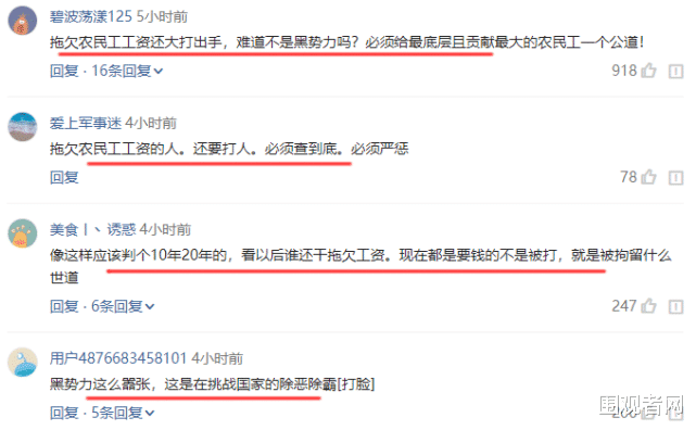 工地|四川一对夫妻讨薪被拖进“黑屋”打瘸，警方通报：影响正常办公！