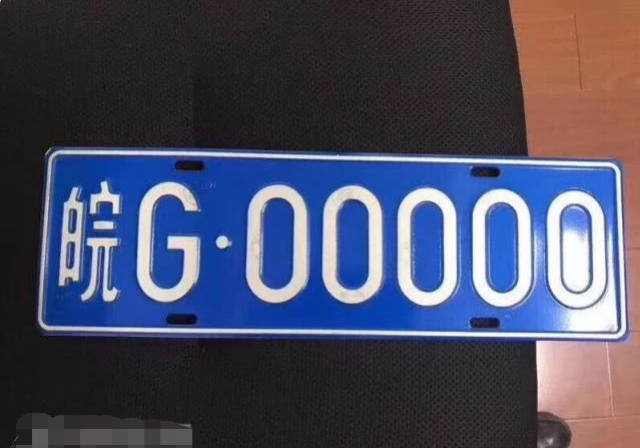 哭笑不得@幸运儿摇到“00000”车牌，本以为赚大了，拿开手指一看哭笑不得