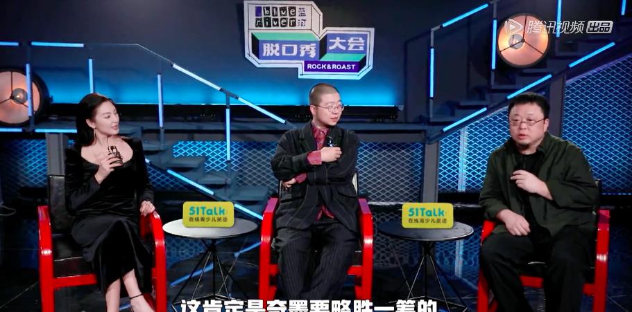 李诞|罗永浩真的讲起了脱口秀，好笑吗？「打脸」吗？