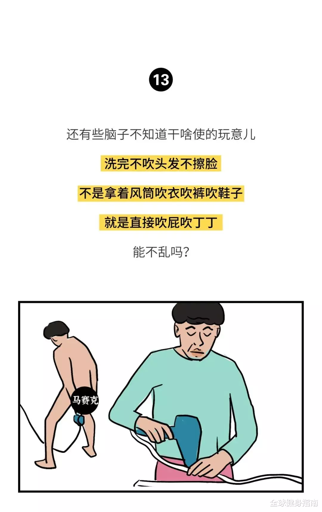 []健身房到底有多乱？？？