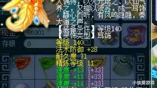 「第一女儿」梦幻西游：文爷直播透露姑苏大动作，3000万造第一女儿，武器67万