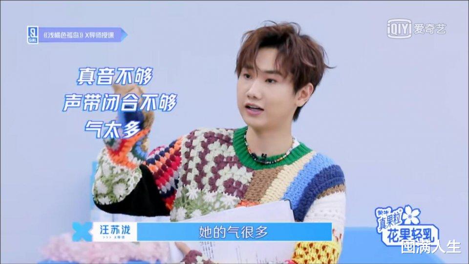 [汪苏泷]青春有你2-15：喻言撞天花板 汪苏泷赚好感