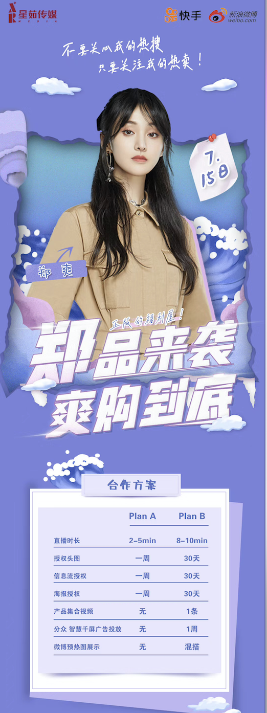 郑爽|这世间有两种极致，分别是鞠婧祎和郑爽