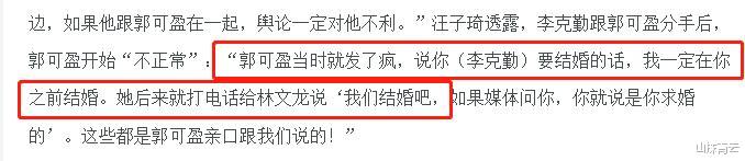 郭可盈|和丈夫双双出轨，把经纪人送进监狱，TVB花旦郭可盈到底多荒唐？