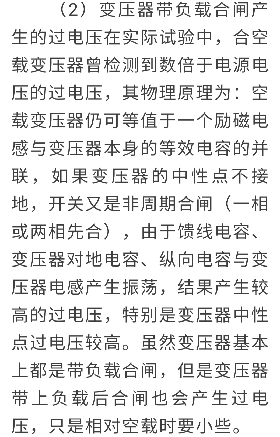 CPU|变频器过电压，电流的原因