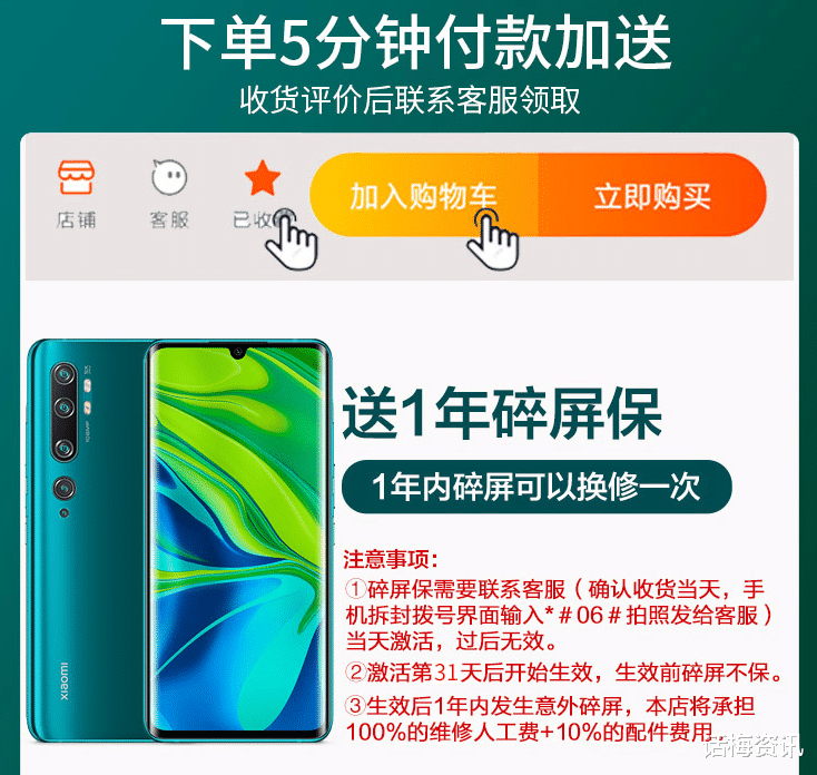 【小米科技】早期抢小米10的那批黄牛，现在都在亏本卖