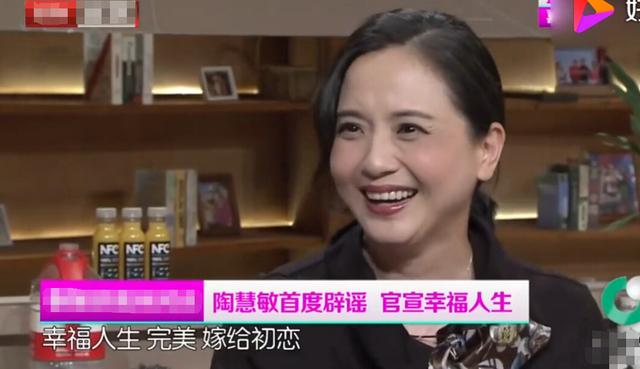 陶慧敏▲演员陶慧敏辟谣守寡,嫁给初恋很幸福,54岁与世无争美貌不减当年