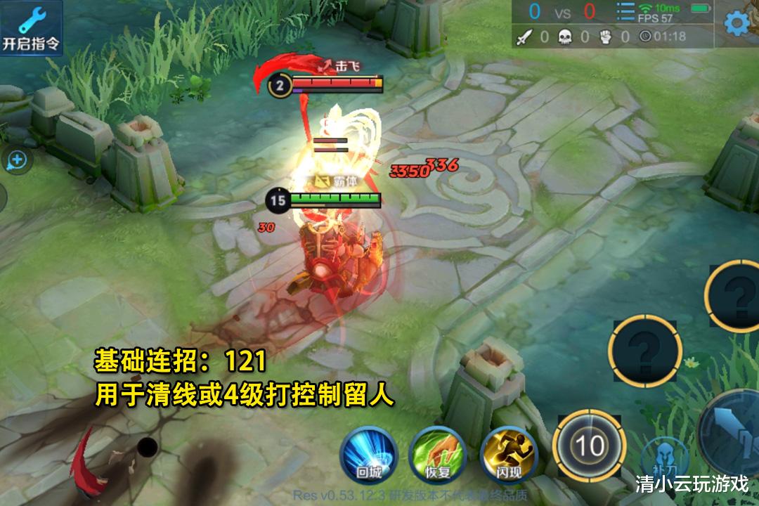 #廉颇#王者荣耀：廉颇晋升T0级辅助，五套连招技巧，可以让你攻守兼备