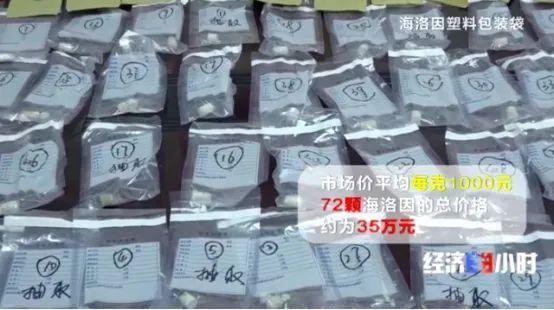 中国长安网|为还7万元网贷 20岁小伙成“飞蛾”吞下72粒海洛因胶囊