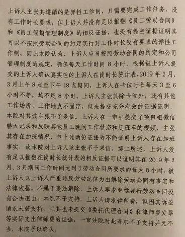 腾讯|腾讯高级工程师因在岗不足8小时被辞退？腾讯回应：严重违纪
