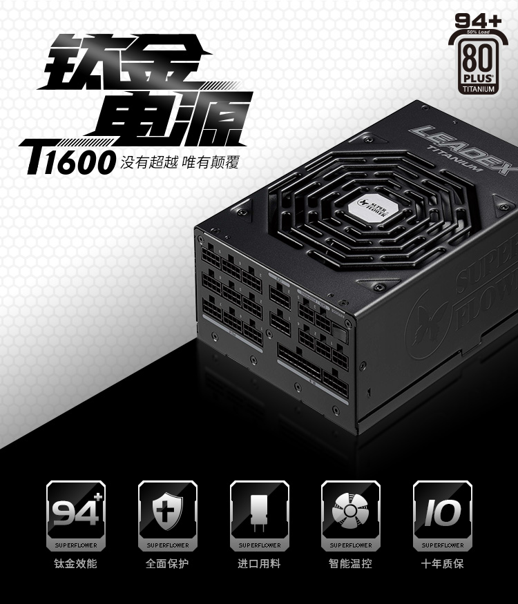 网易云音乐|用RTX3090显卡，电源选振华LT1000W更有保障！