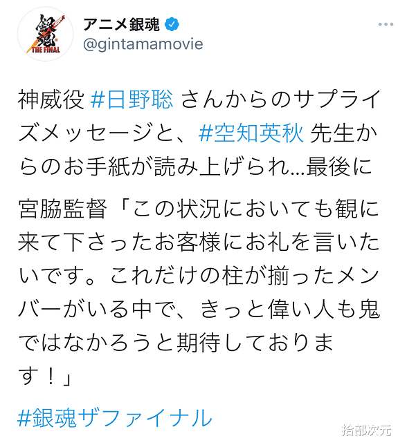 银魂 剧场版喜提首周票房冠军 这是用鬼灭来打败鬼灭啊 动漫资讯 早游戏