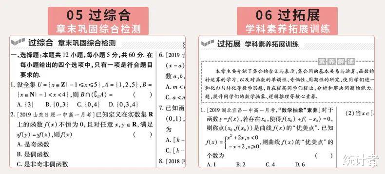 「高考」教辅书评测系列14-“一遍过”系列大型使用攻略