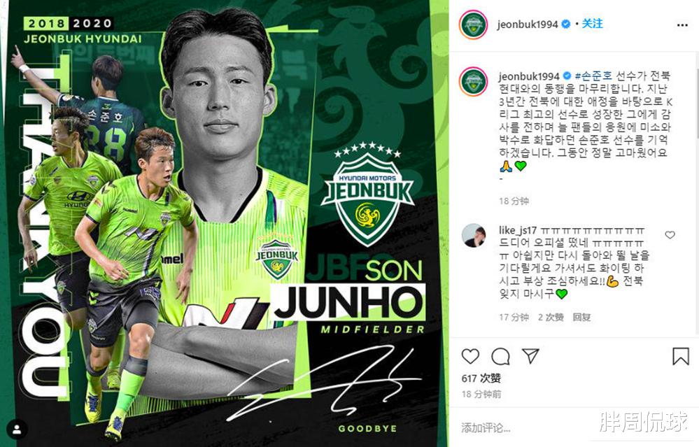 山东鲁能|鲁能官宣孙准浩倒计时！郝伟打造亚洲顶配中场，中超争冠全面提速