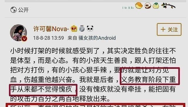 【教育部】教育部关注“许可馨事件”?教育部副部长公开点名“许可馨”!