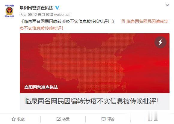 安徽城市之声 编造疫情假消息让顾客囤奶粉，安徽一店老板被警方传唤