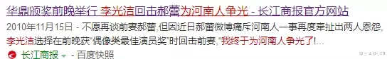 李光洁@恭喜生子!不敢官宣,怕被前任锤死?
