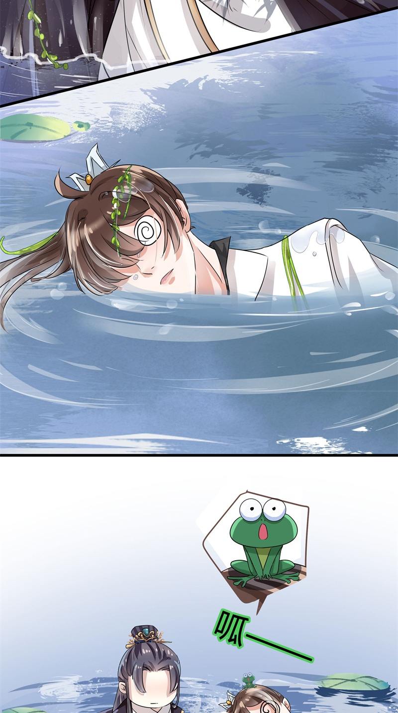 |漫画：三少爷你还太嫩了点儿