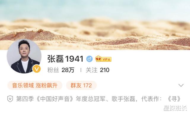 张碧晨|谁能想到，同是好声音冠军，有人粉丝破了千万，有人却还不足10万