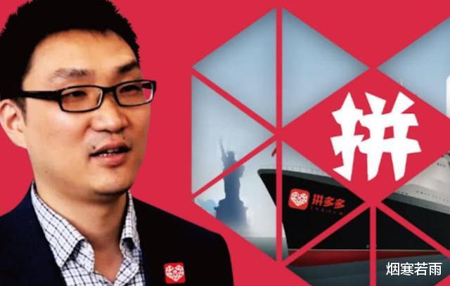 「黄峥」中国第一个80后首富，仅用5年赚1800亿资产，未来超过马化腾