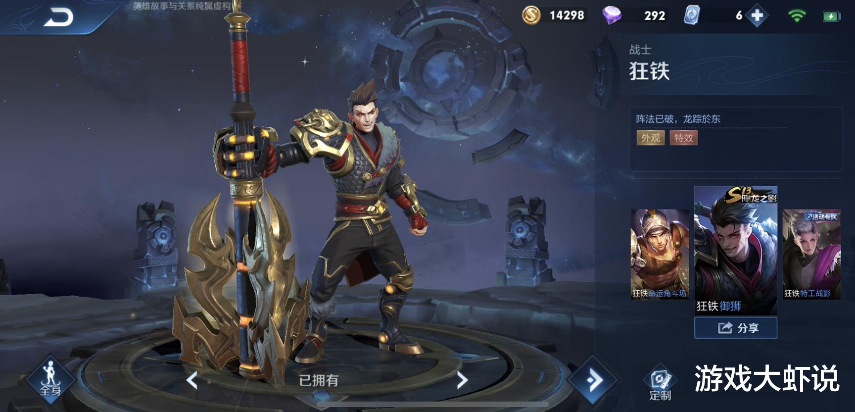 吕布|铠皇“废”了，狂铁垫底，S21战士之王诞生，真伤吊打吕布