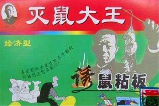 晓君侃史|“鼠王”邱满囤曾一次灭鼠35万只，共计80吨，为何遭专家批评？