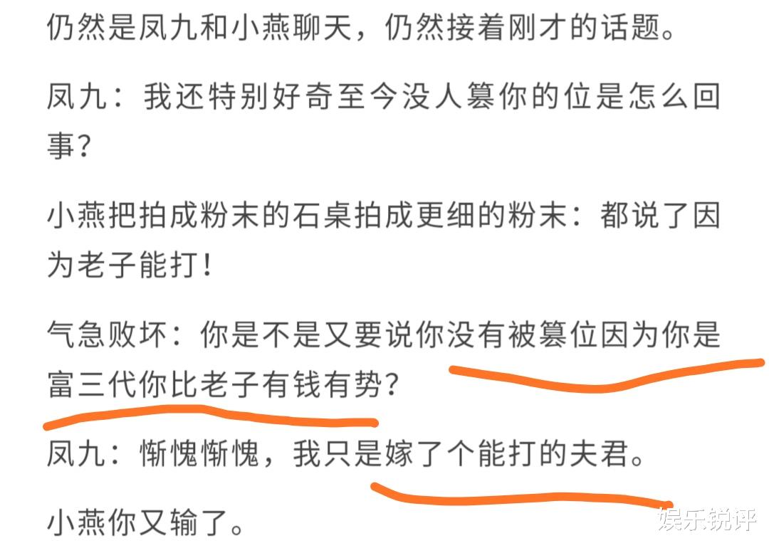 [凤九]《枕上书》超甜番外第二弹，帝君可真是个宝藏老头儿