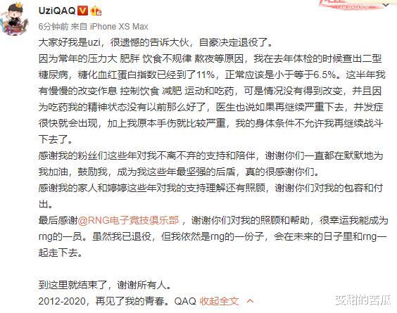 「Uzi」UZI正式宣布退役，文案太感人，女友透露：是他一个个字码出来的