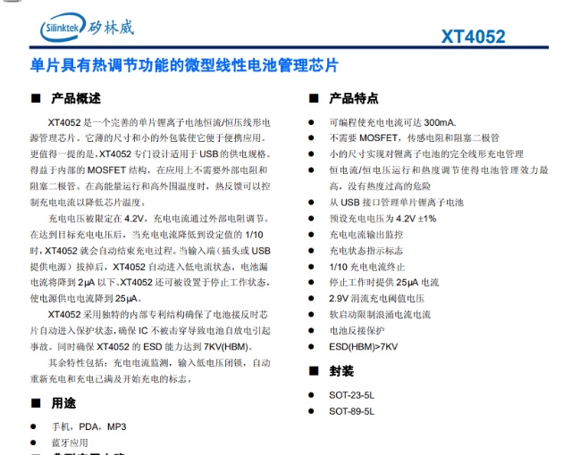 算法|掘金新三板之南麟电子:TWS耳机的电源芯片供应商