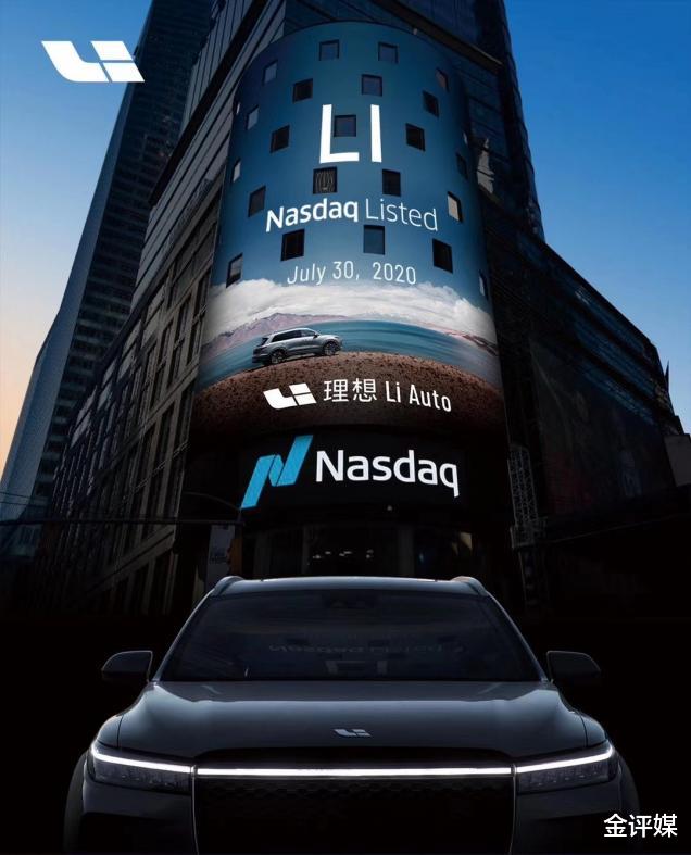 理想汽车|理想汽车IPO首日大涨43% 募资11亿美元超越蔚来