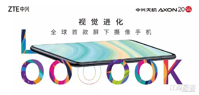 摄像头|5G手机不到千元，屏下摄像头亮相，红米K30至尊版遇到对手了吗？