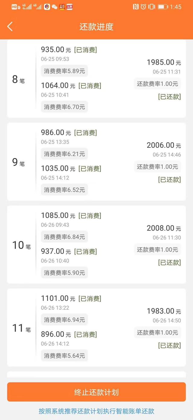 支付平台▲又一无卡支付平台跑路！试问无卡支付平台的安全性到底有多少？