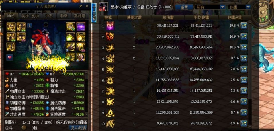 【地下城与勇士】DNF:一百级最强“阴阳剑”出炉,玩家看完属性分解后悔莫及,网友纷纷点赞