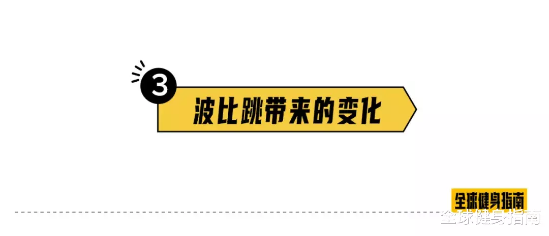 「燃脂」每一个瘦子背后，都有50个波比跳！