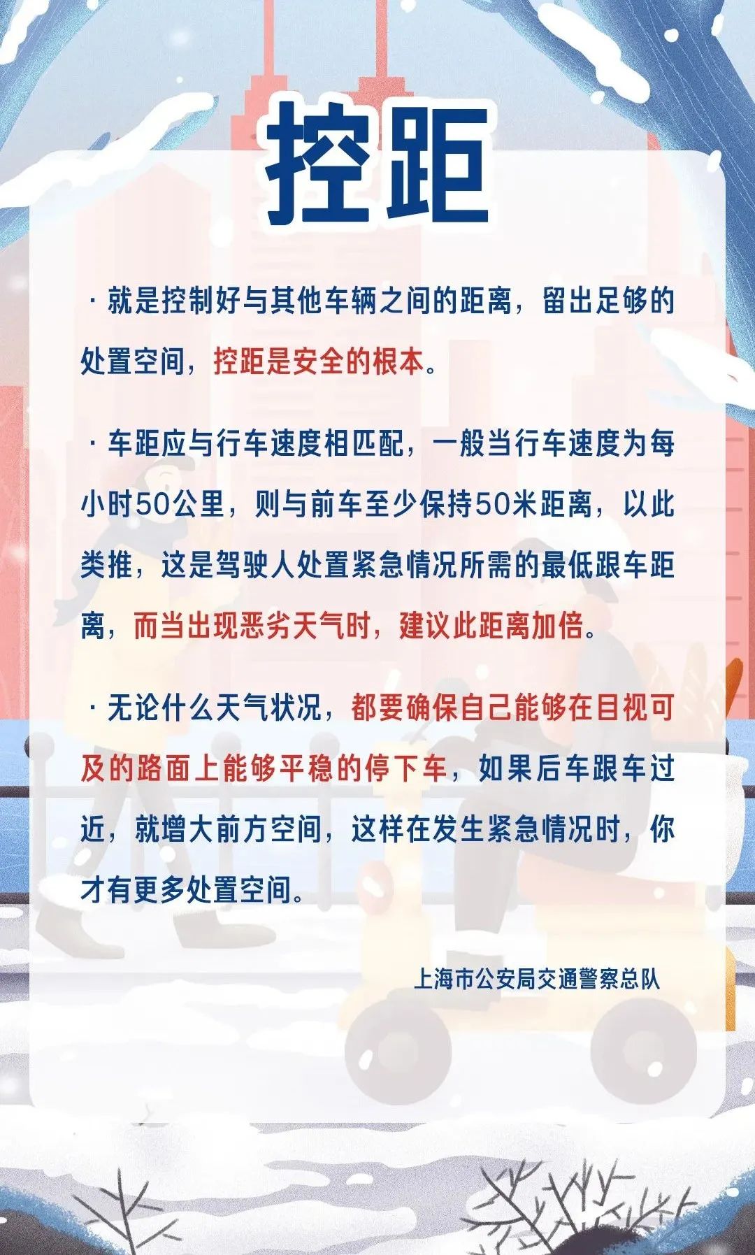 浦东发布 今晨最低温破纪录！“泼水成冰”不再是北方限定，暴力寒潮2.0厉害了