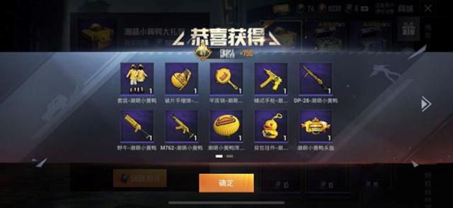 #穿衣搭配#吃鸡：小黄鸭常见的6种搭配，黑人小哥时尚，丸子头很可爱