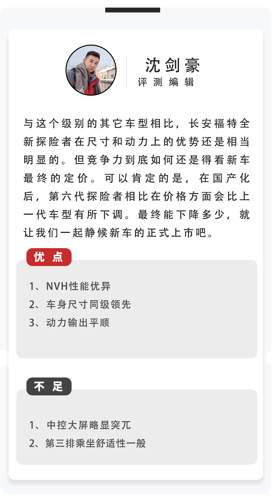 福特探险者@2.3T+10AT，隔音好空间大动力棒！试完新探险者，不考虑汉兰达