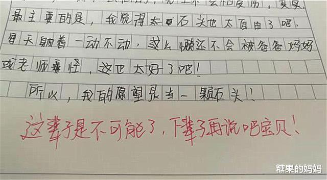 [作文]小学生脑洞大开，作文让人啼笑皆非，只用9个字就能写出江湖恩怨