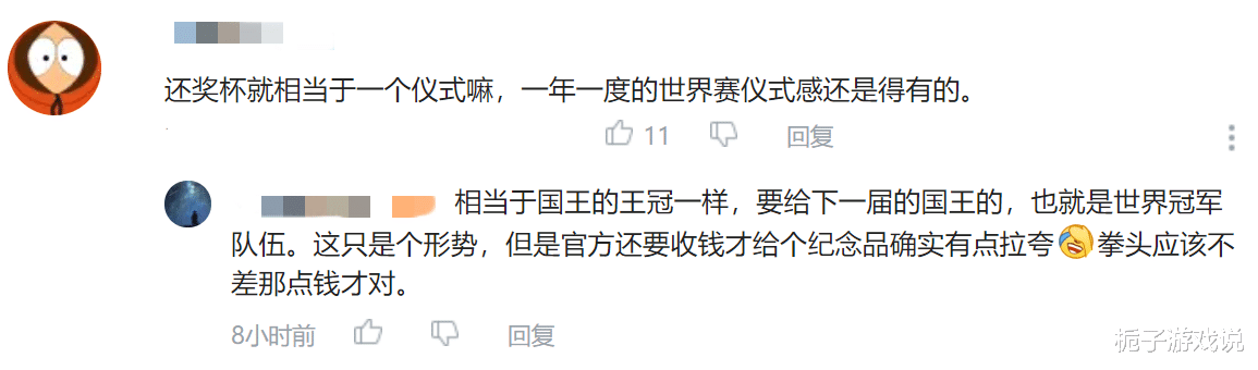 金泰相|Doinb被通知归还S9世界赛奖杯，看到归还的要求后，金咕咕：我不想去