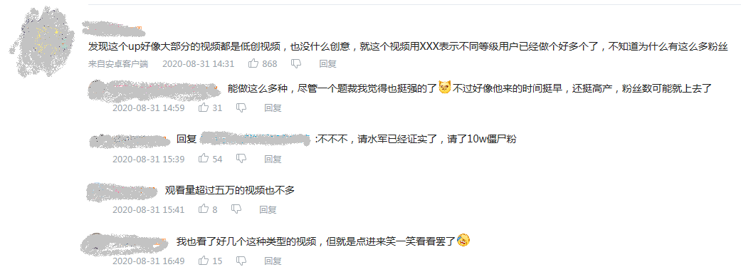 bilibili|up主讽刺B站各等级用户，却得罪了所有人，看过不投币就成了罪？
