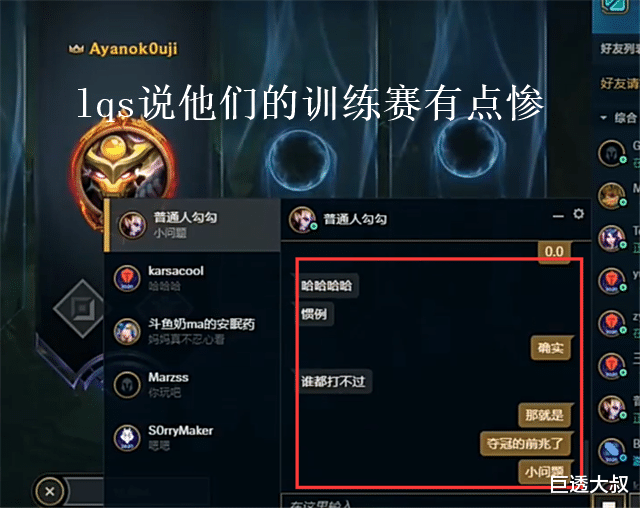 tes战队|TES夺冠梦碎？队员自曝成为四强中最弱的队伍，如今已经毫无胜算