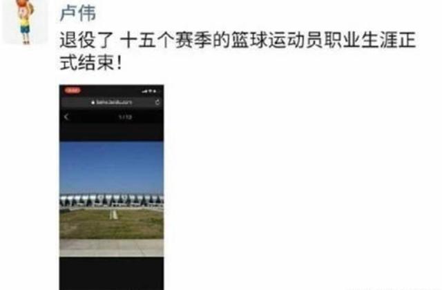 胡明轩|一晚3消息！胡明轩强硬表态，CBA神射手退役，赵睿致敬科比