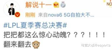 jdg|LPL夏季赛决赛言论：这就是LPL吗？每一把都如此的惊心动魄